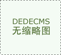<strong>既用不到又拆不掉机械泊车库为何成了“</strong>&hellip;